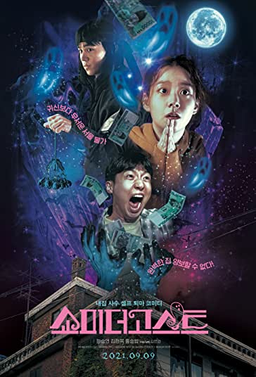 روحو نشونم بده فیلم