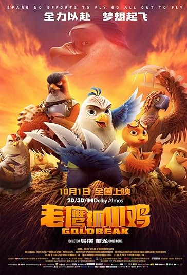 نوک طلا فیلم