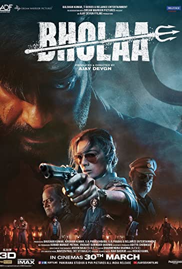 بهولا فیلم