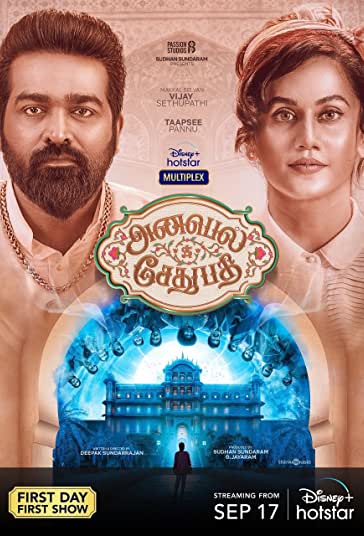 قصر انابل فیلم