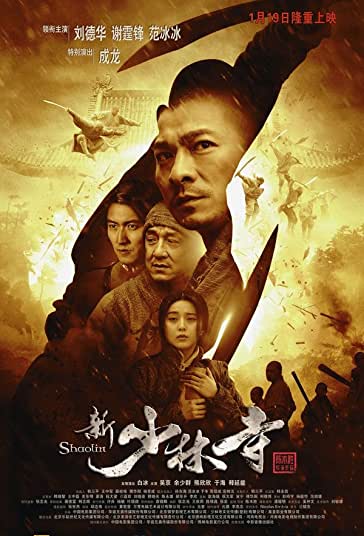 شائولین فیلم