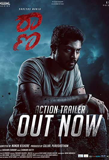 رانا فیلم