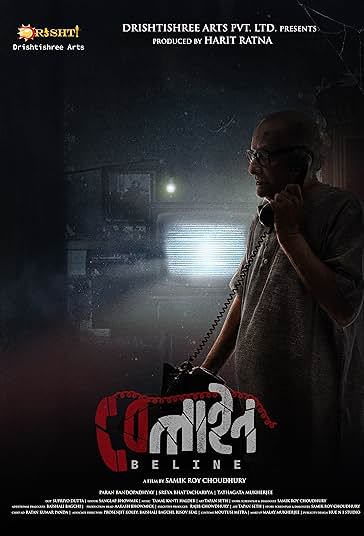 بلین فیلم