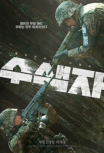 جوینده فیلم