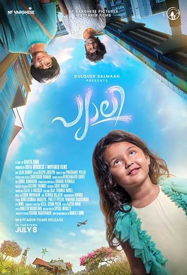 پیالی فیلم