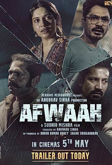 شایعات فیلم