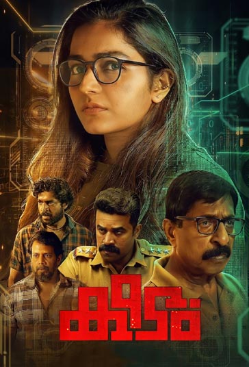 آفت فیلم