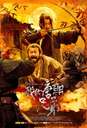 راهزنان فیلم