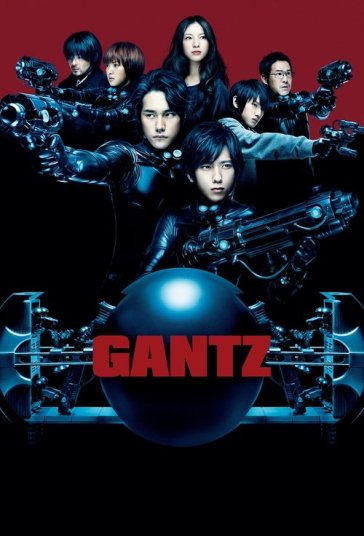 گانتز فیلم