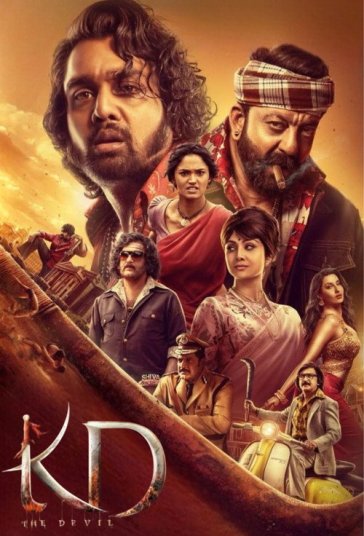 کی‌دی: اهریمن فیلم