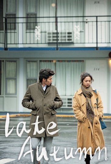 اواخر پاییز فیلم