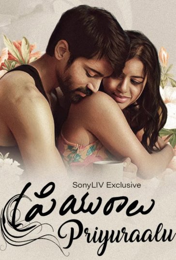 پریورالو فیلم