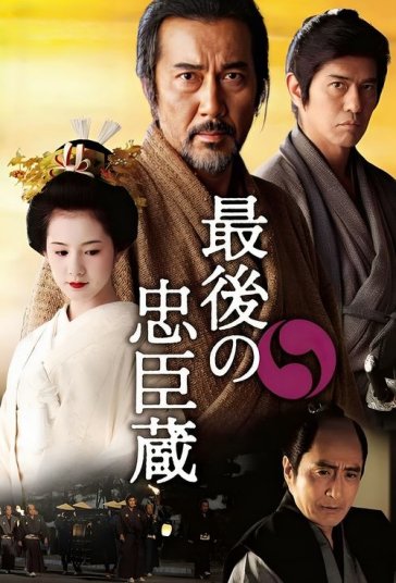 آخرین رونین فیلم
