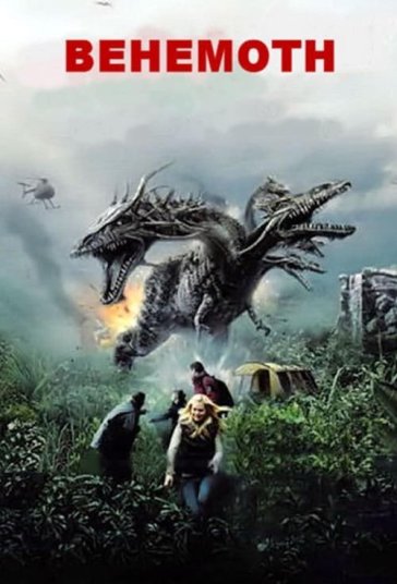 بهیموت فیلم