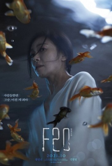 اف۲۰ فیلم