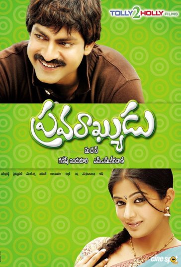 پراواراکیودو فیلم