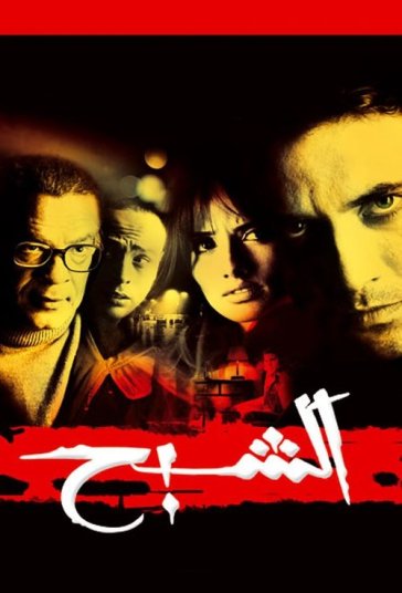 شبح فیلم