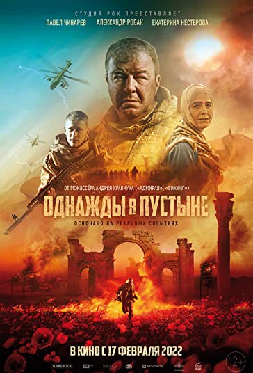 پالمیرا فیلم