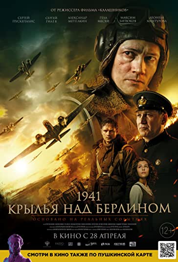 سال 1941، بر فراز برلین فیلم