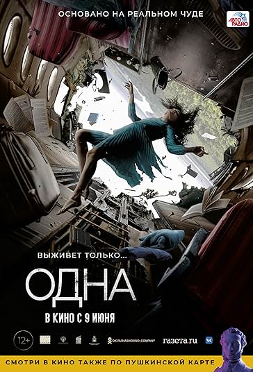 تنها فیلم