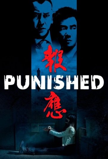 مجازات فیلم