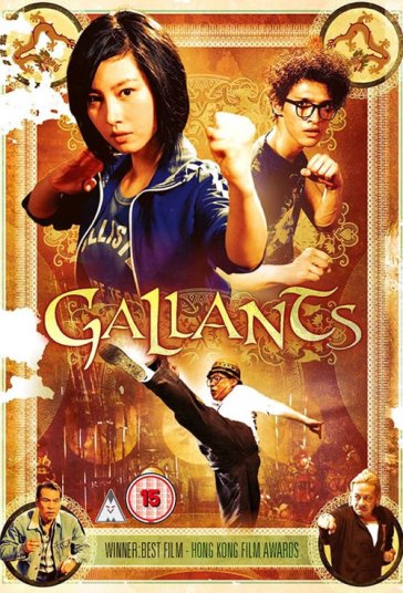 دلاوران فیلم