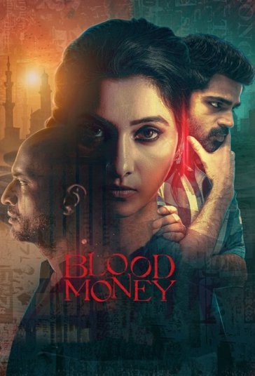 پول خون فیلم