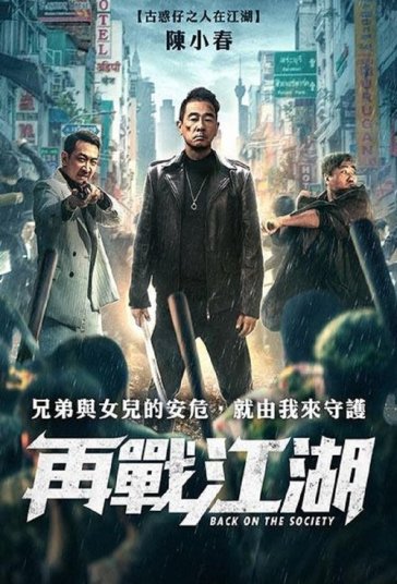 بازگشت به جامعه فیلم