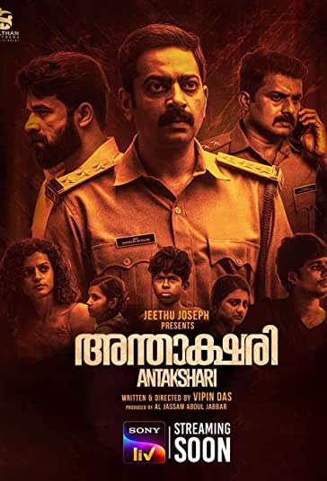 آنتشاری فیلم