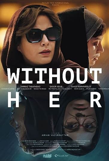 بی رویا فیلم
