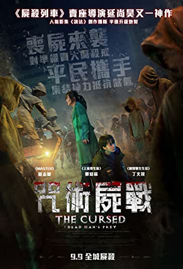 نفرین فیلم