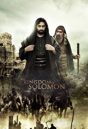 ملک سلیمان فیلم