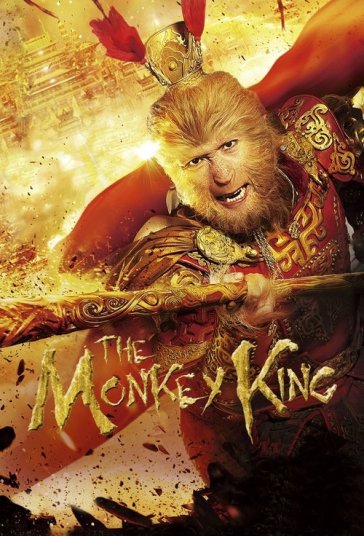 شاه میمون فیلم