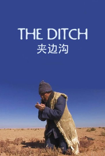 خندق فیلم