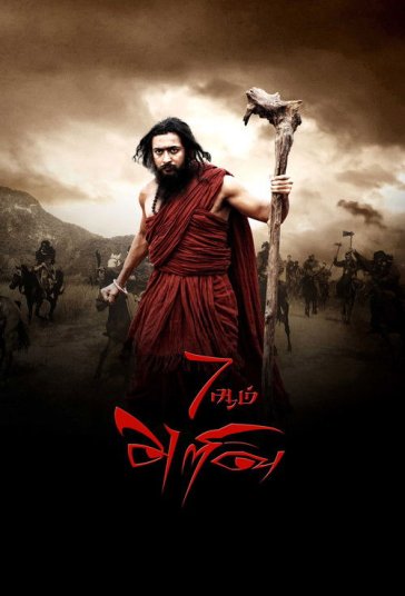 حس هفتم فیلم