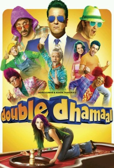 هیجان 2 فیلم