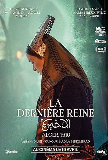 آخرین ملکه فیلم