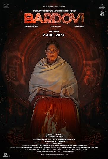 باردُوی فیلم