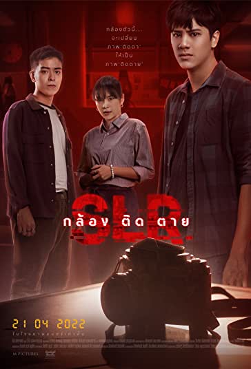 اس ال آر فیلم