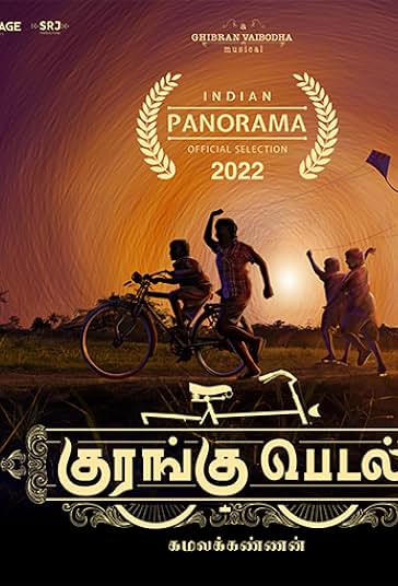پدال دوچرخه فیلم