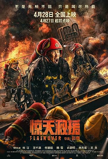 فاجعه فیلم