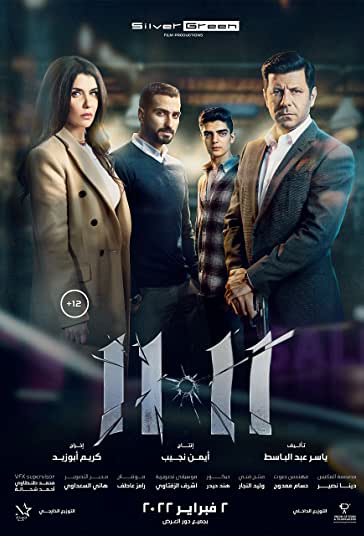 11.11 فیلم