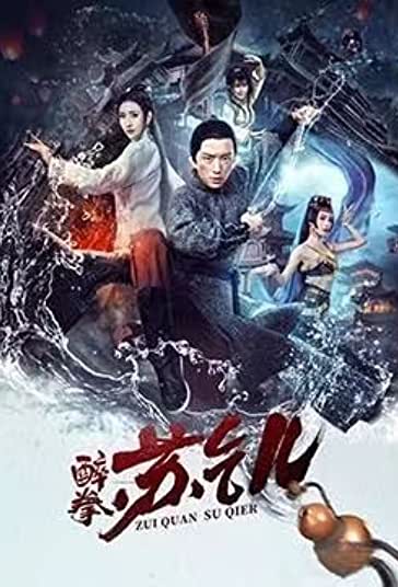 استاد مست فیلم