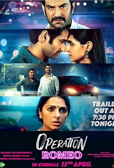 عملیات رومئو فیلم