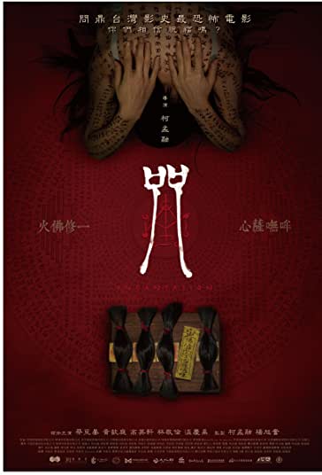 طلسم فیلم