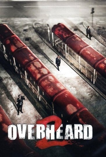 شنود ۲ فیلم
