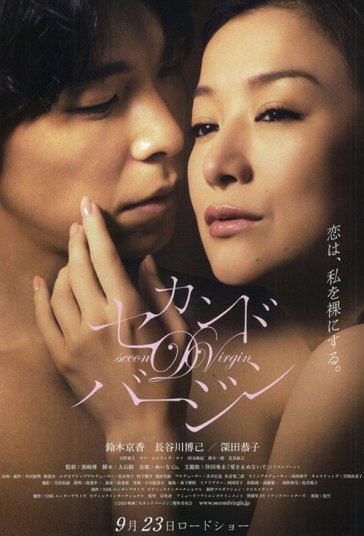 بکارت دوم فیلم