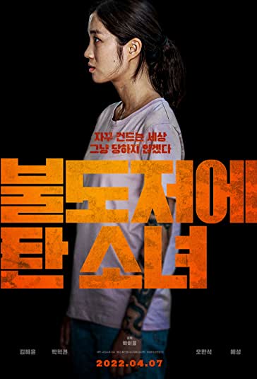 دختر روی بولدزر فیلم
