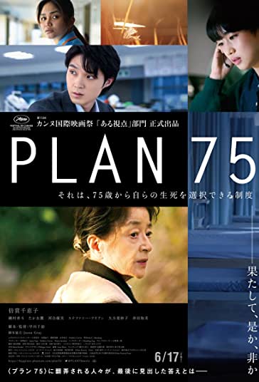 طرح 75 فیلم