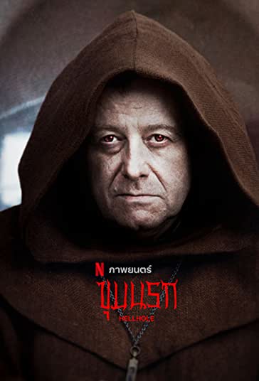 عذاب جهنم فیلم